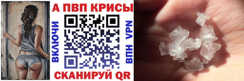 Alpha PVP СК КРИС  Городище 