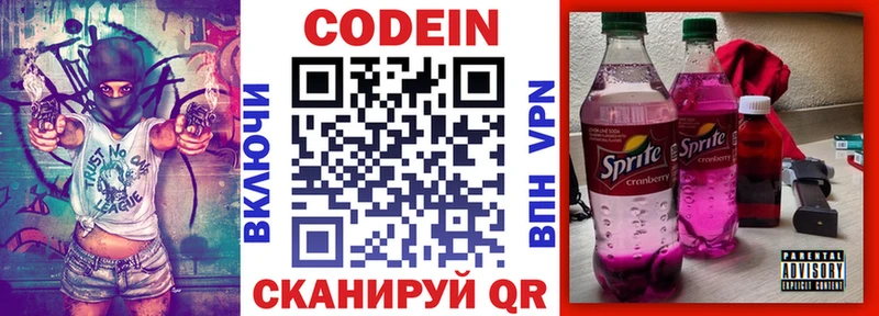 наркота  Городище  это официальный сайт  Codein напиток Lean (лин) 