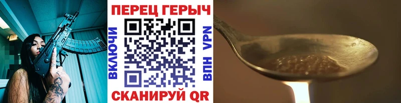 закладка  Городище  ГЕРОИН VHQ 