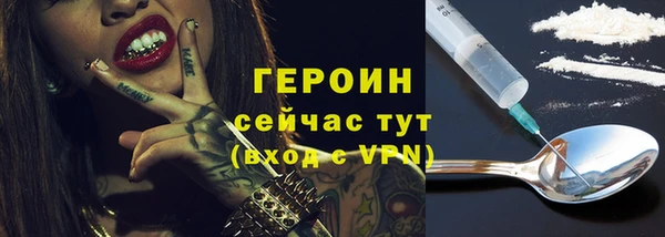 героин Балабаново
